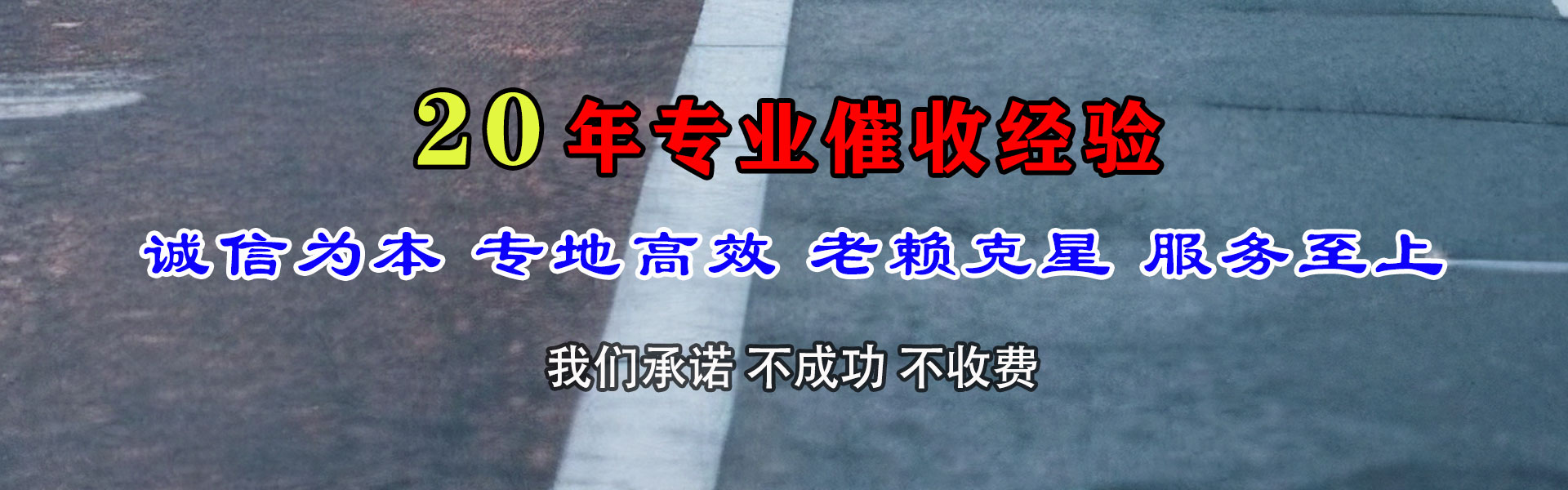 禹城要账公司