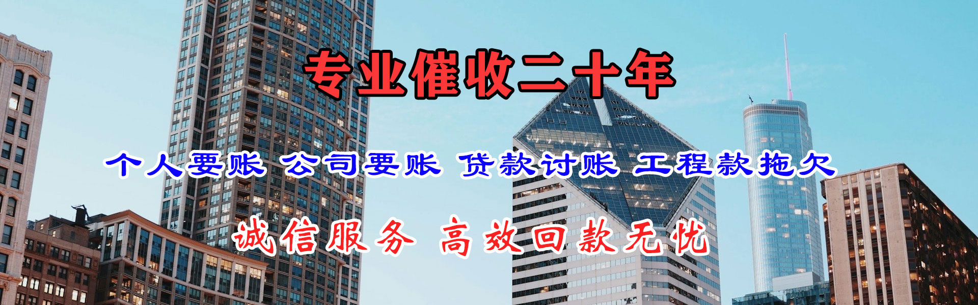 禹城讨债公司